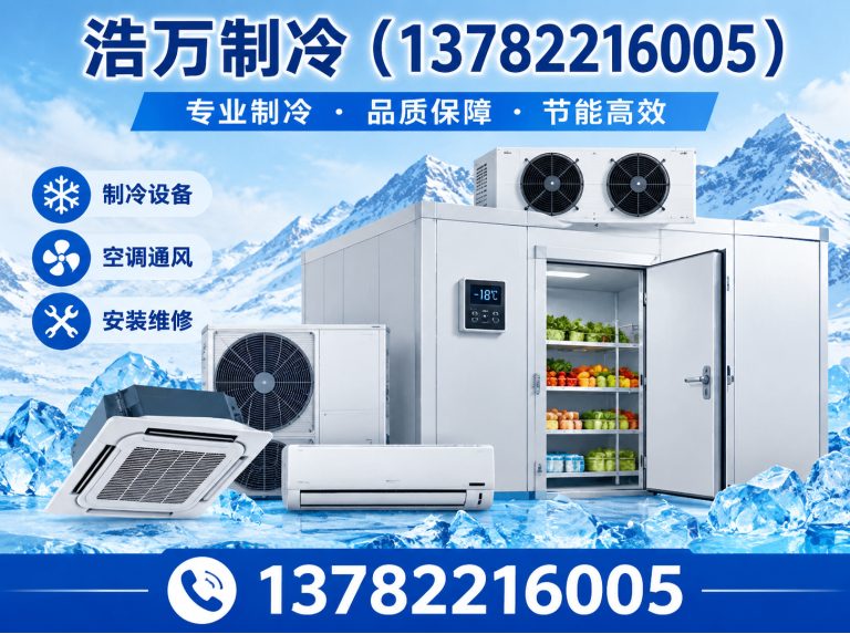 许昌工业冷水机展示图