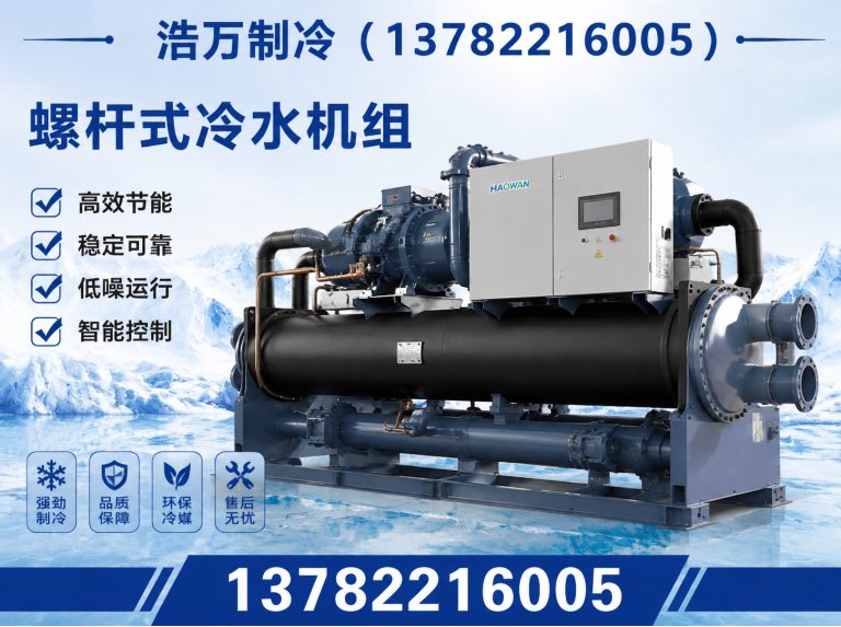 许昌气悬浮冷水机组展示图