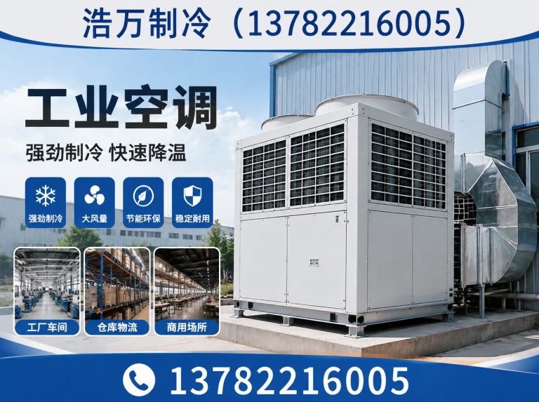 许昌螺杆式冷水机组展示图